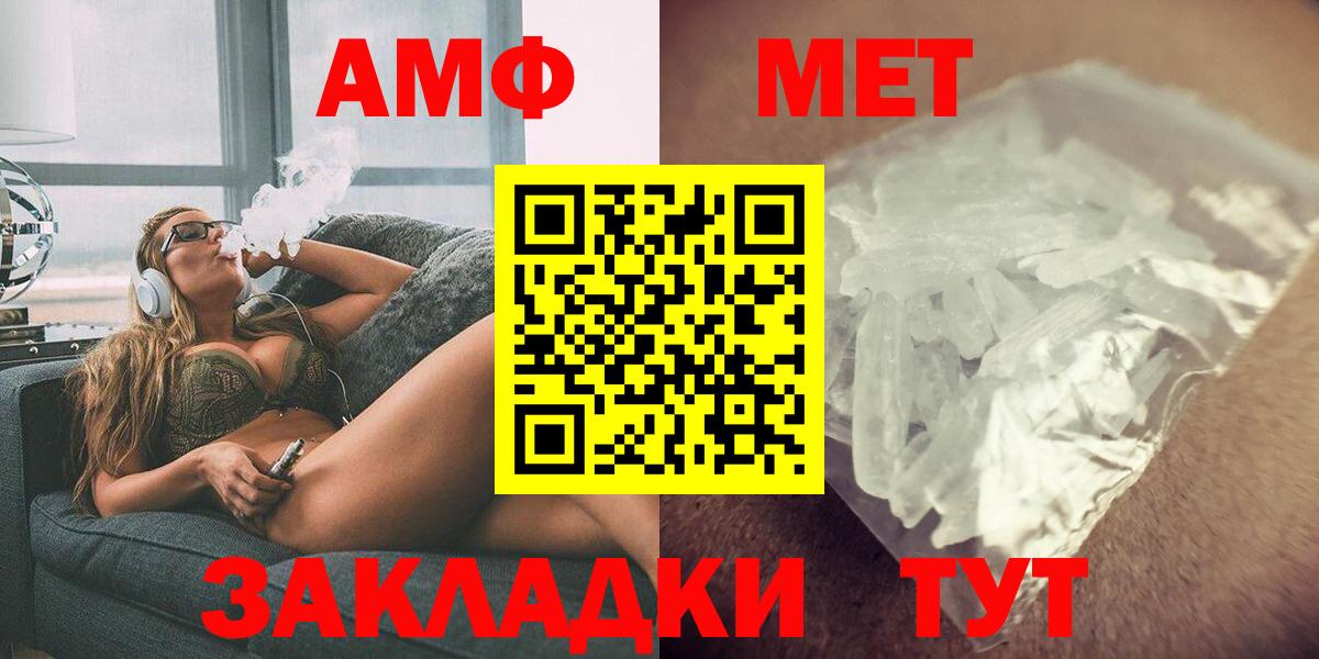 Amphetamine 97%  Amphetamine  Amphetamine  Бийск  Вход с VPN 