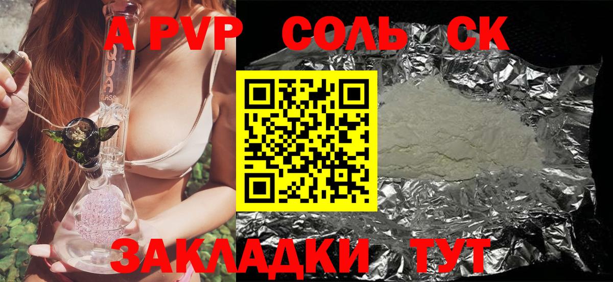 Alpha PVP СК Бийск