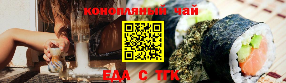 Cannafood марихуана  Вход с VPN  Бийск 