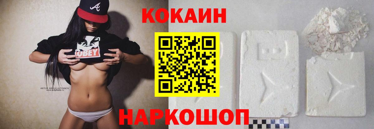 КОКАИН VHQ Бийск