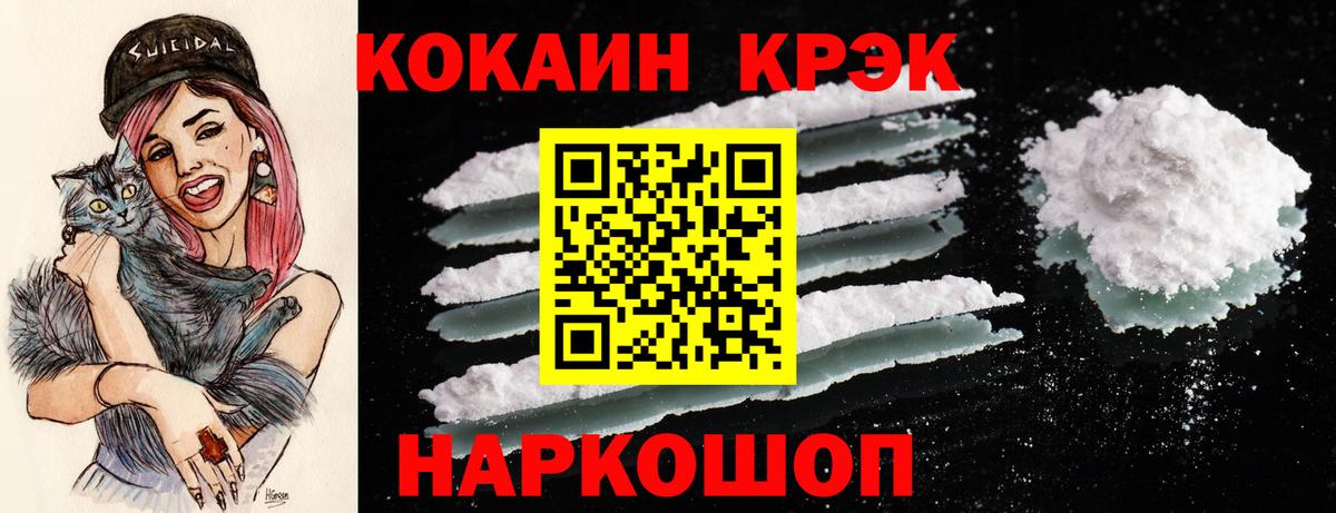 КОКАИН 98%  Кокаин Перу  Бийск  как найти закладки  Вход с VPN  КОКАИН 