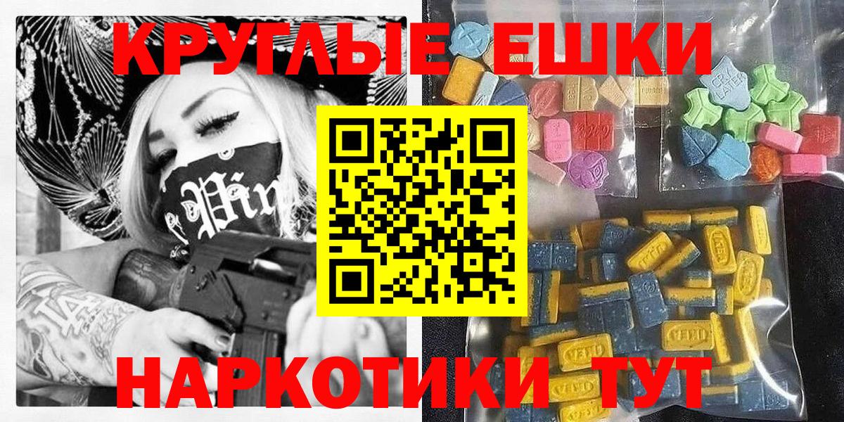 Экстази  Экстази louis Vuitton  Вход с VPN  Бийск  Экстази ешки 