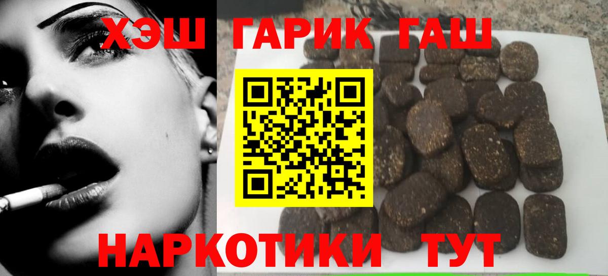 Гашиш 40% ТГК  продажа наркотиков  Вход с VPN  Бийск  Гашиш Cannabis  ГАШ 