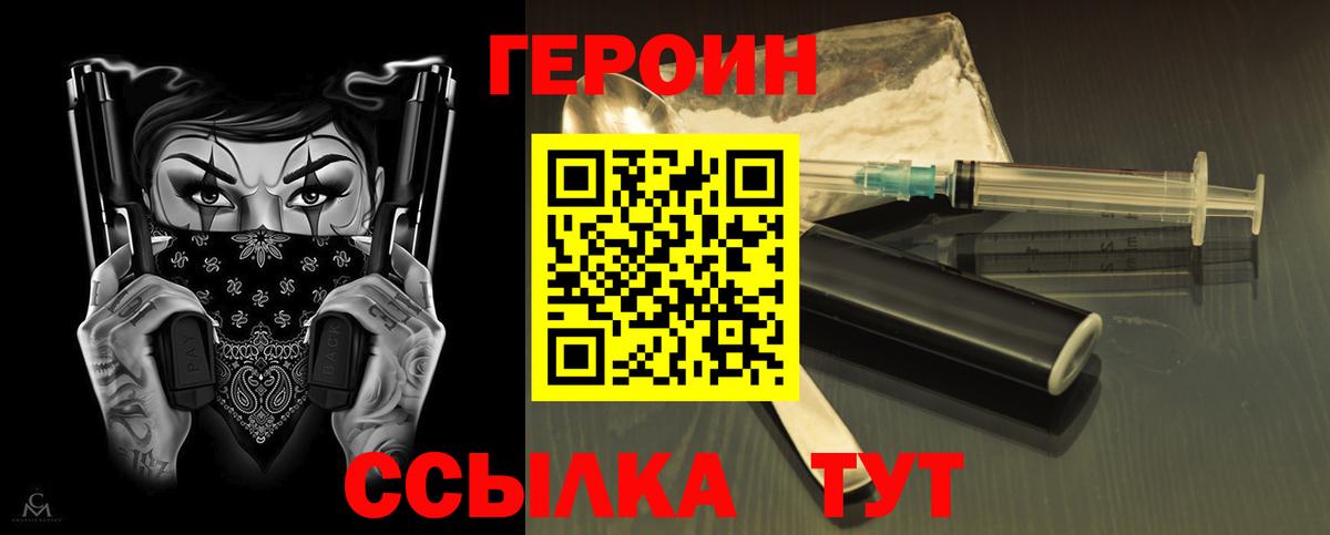 ГЕРОИН Афган Бийск