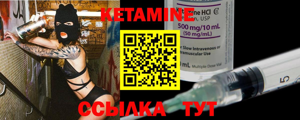Кетамин VHQ  Кетамин ketamine  Вход с VPN  Бийск 
