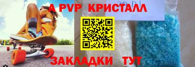 таблы Шебекино