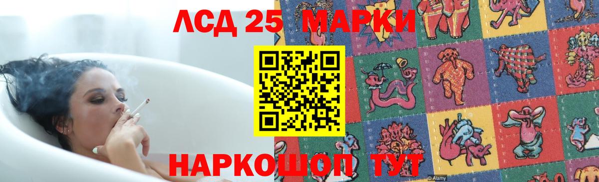 LSD-25 экстази ecstasy Бийск