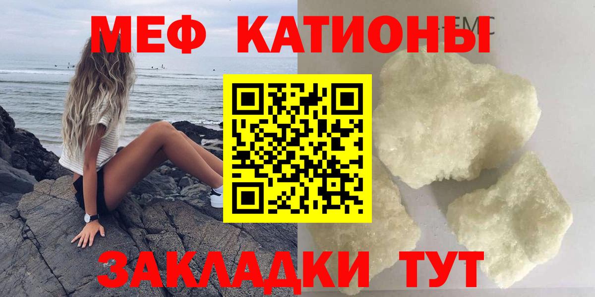 Мефедрон мука Бийск