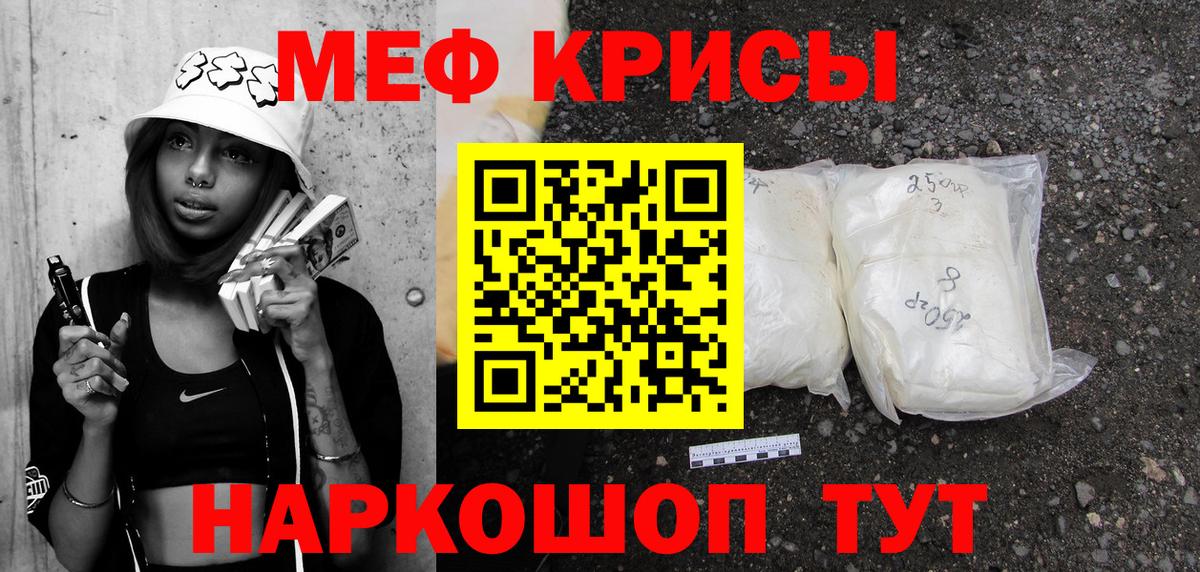 МЕФ 4 MMC  Мефедрон  Вход с VPN  Бийск  МЕФ 4 MMC 