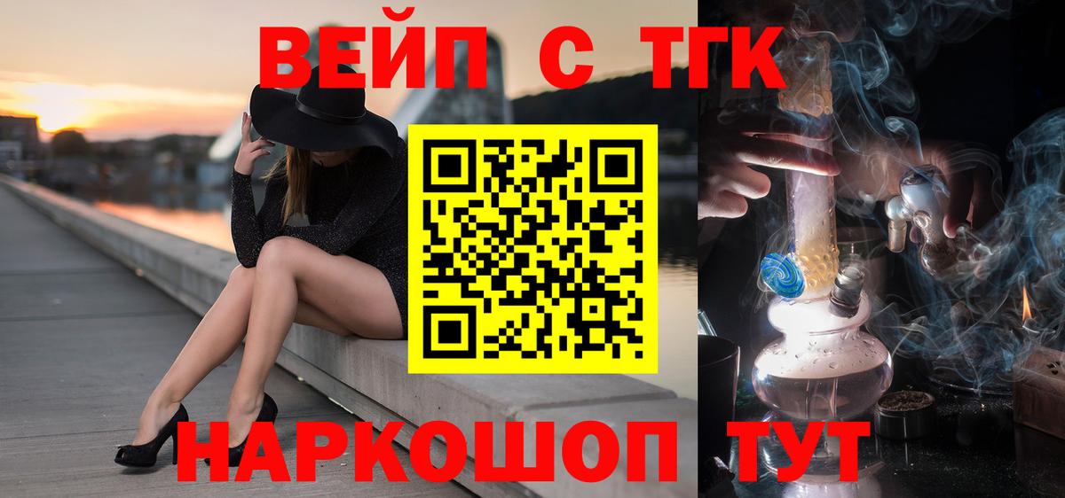 ТГК THC oil  Вход с VPN  Бийск  ТГК жижа 